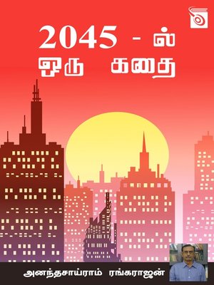 cover image of 2045 l Oru Kathai